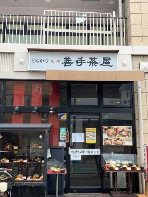 天下茶屋浪漫满屋 Osaka Zewnętrze zdjęcie